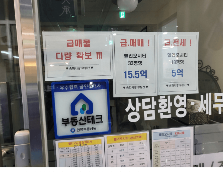 헬리오 이미지