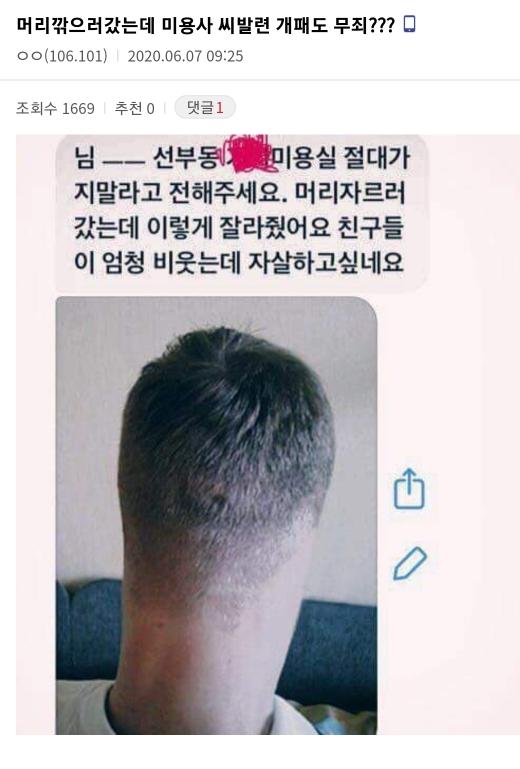 보배헤어 이미지