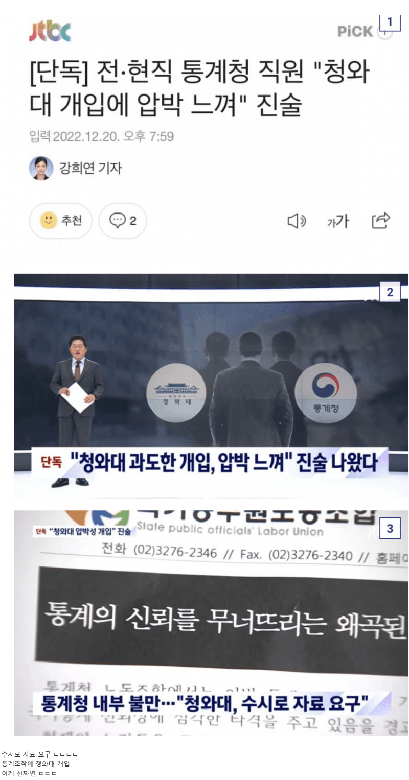 Screenshot 2022-12-20 at 22-34-57 JTBC 단독 ㄷㄷㄷㄷ 민주당 멸망 ㄷㄷㄷㄷㄷㄷㄷㄷ - 부동산 갤러리.png