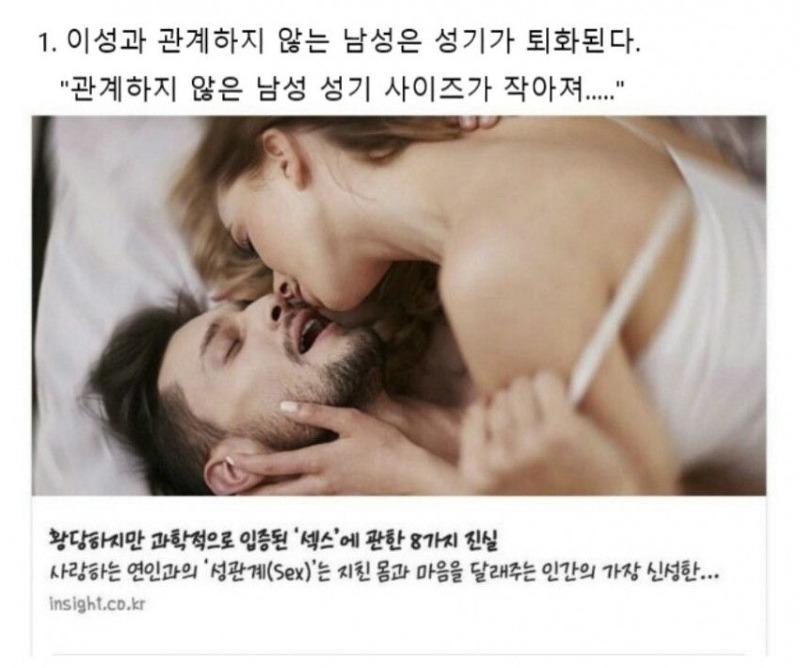 성관계 안하면 성기 퇴화한다.jpg