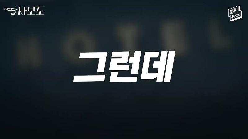 [땀사보도] 음식 먹어놓고 _저 아닌데요__ 배달진상 참교육 시켰다!!!.mp4_20230104_172338.481.jpg