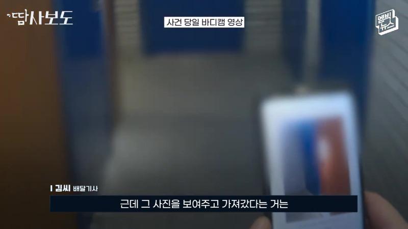 [땀사보도] 음식 먹어놓고 _저 아닌데요__ 배달진상 참교육 시켰다!!!.mp4_20230104_172403.333.jpg