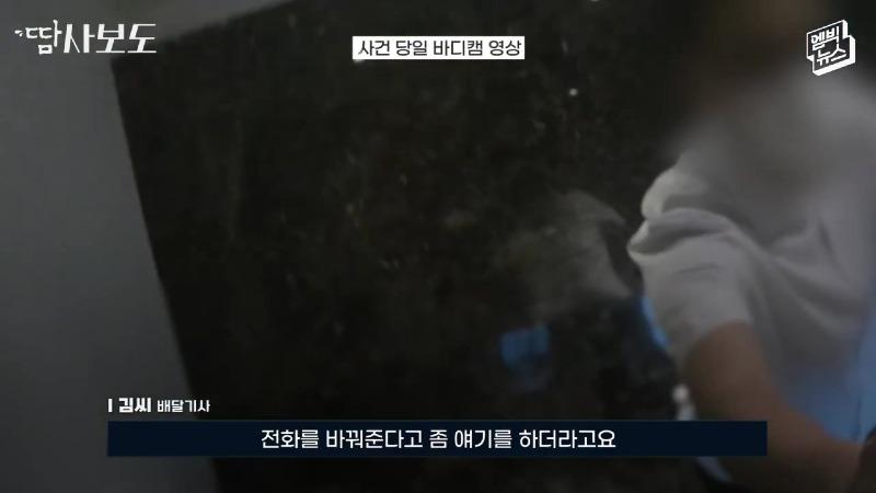 [땀사보도] 음식 먹어놓고 _저 아닌데요__ 배달진상 참교육 시켰다!!!.mp4_20230104_172755.950.jpg