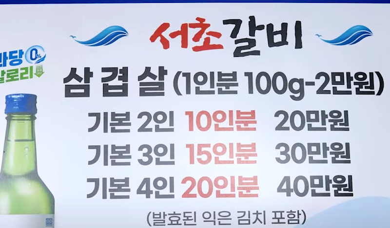 서초갈비 이미지