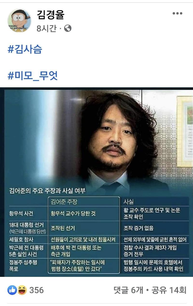 김어준vs김경율.jpg