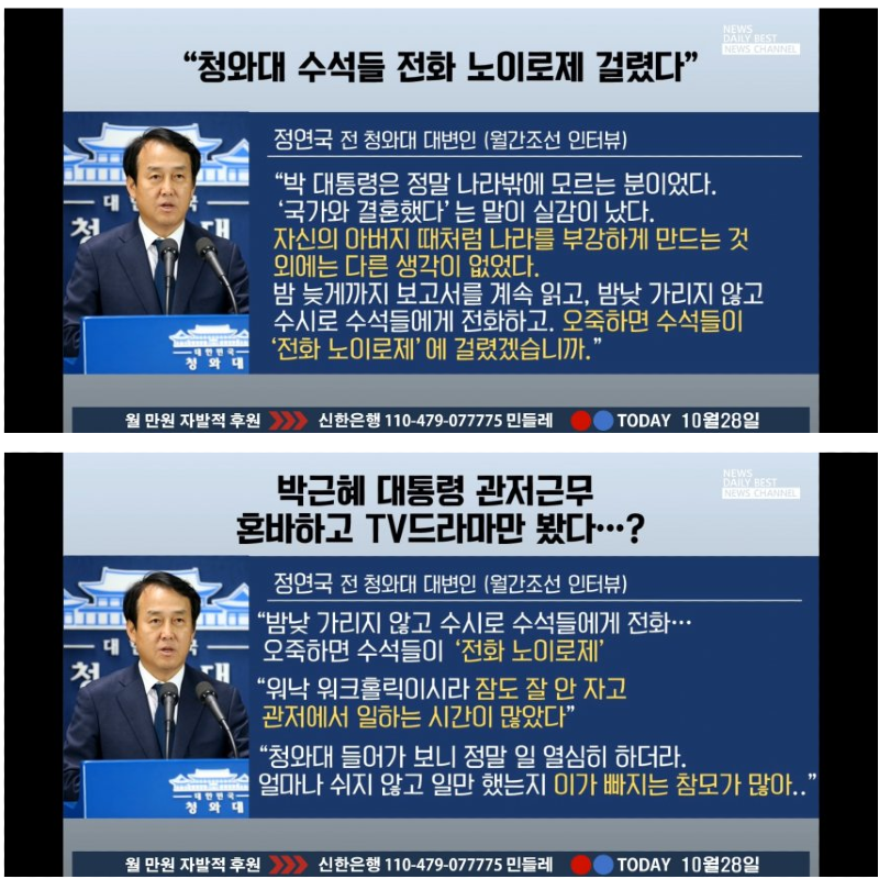 Screenshot 2023-01-18 at 20-20-33 박근혜 옆에서 본 사람 증언 - 부동산 갤러리.png