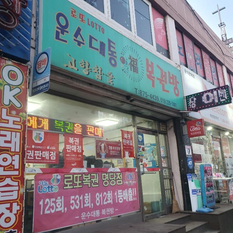 드림복권방 이미지