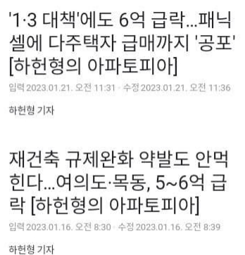 Screenshot 2023-01-22 at 18-45-33 부동산 반등 영끌들 오열ㅜㅜ - 부동산 갤러리.png