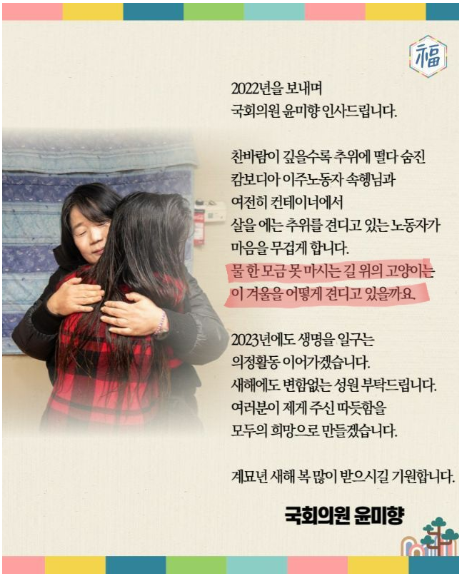 Screenshot 2023-01-22 at 18-51-54 윤미향 근황ㄷㄷㄷㄷㄷ - 실시간 베스트 갤러리.png