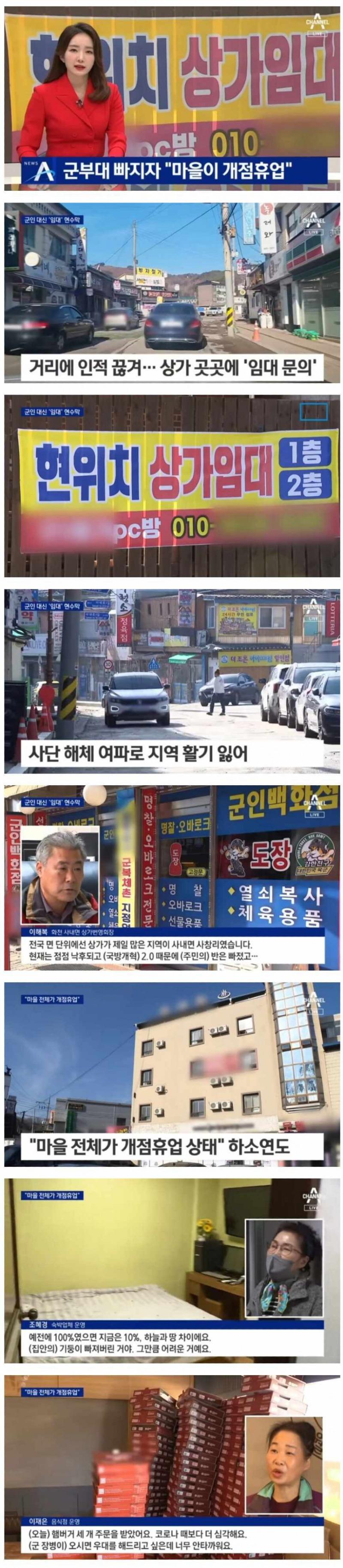 군부대 해체 후 시골 마을 근황.jpg