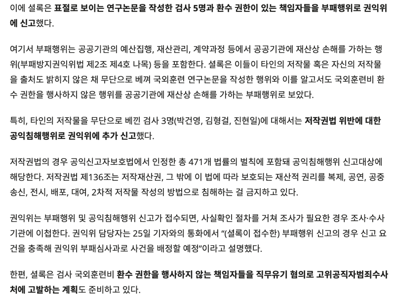 표절검사 5명 고발 당했음4.png