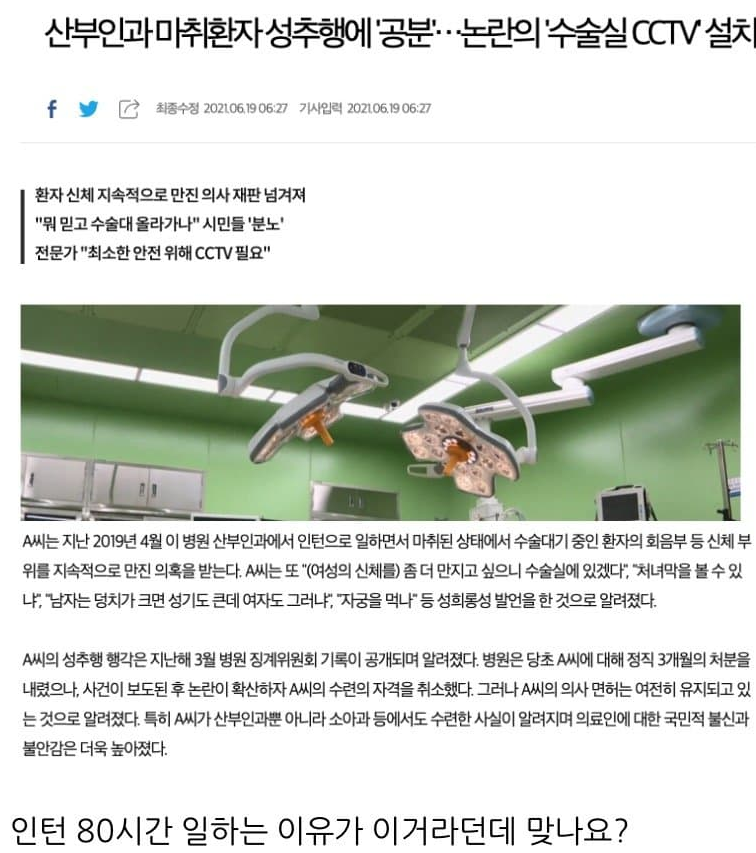 Screenshot 2023-01-27 at 13-44-47 대한민국 의사 의룡인 뷰ㅈ1푹푹단. jpg - 부동산 갤러리.png