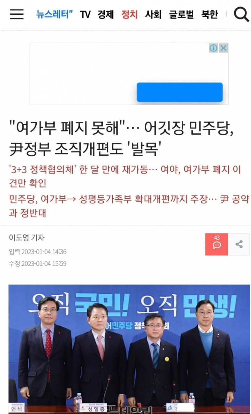 Screenshot 2023-01-27 at 14-06-09 국민의힘 전원 여가부 폐지법안 발의 ㄷㄷ - 국내야구 갤러리.png