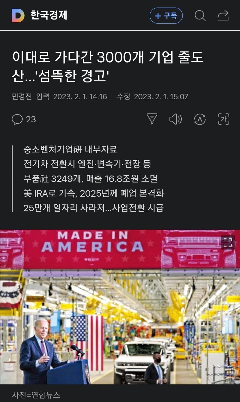 이대로 가다간 3000개 기업 줄도산.jpg