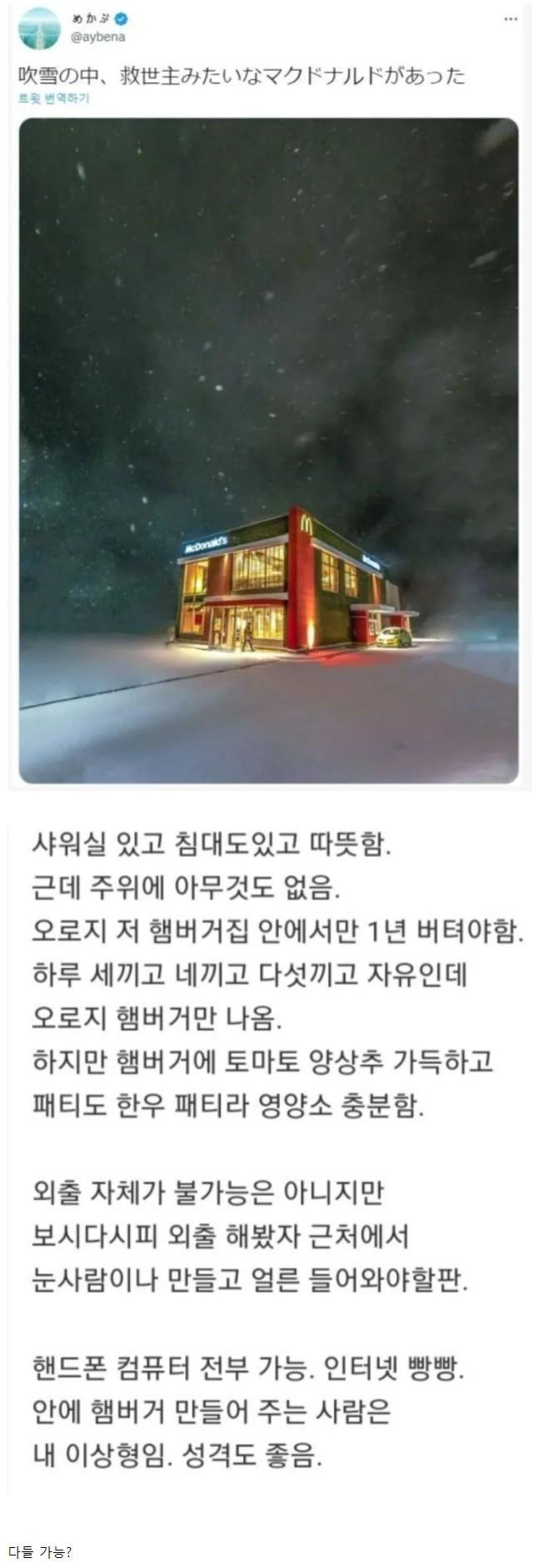 일본에서 핫한 버티면 10억 주는 문제.jpg