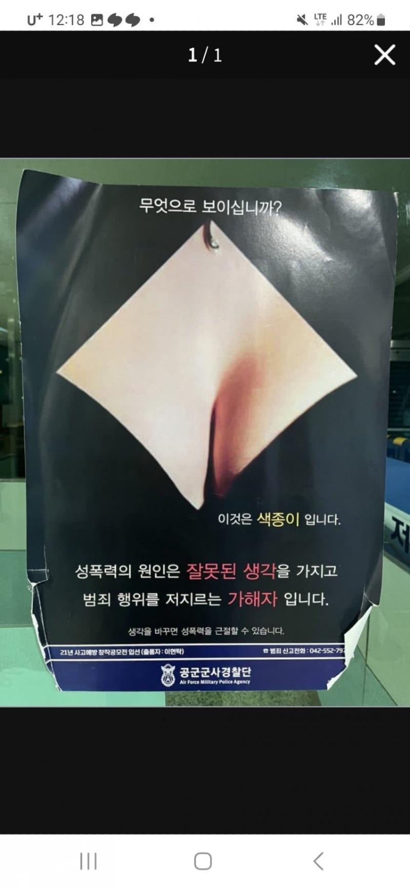 군부대 포스터.jpg