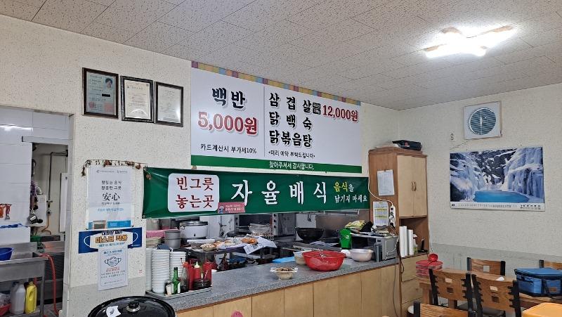 드림한식부페 이미지