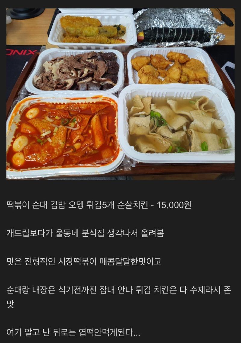 보배분식 이미지