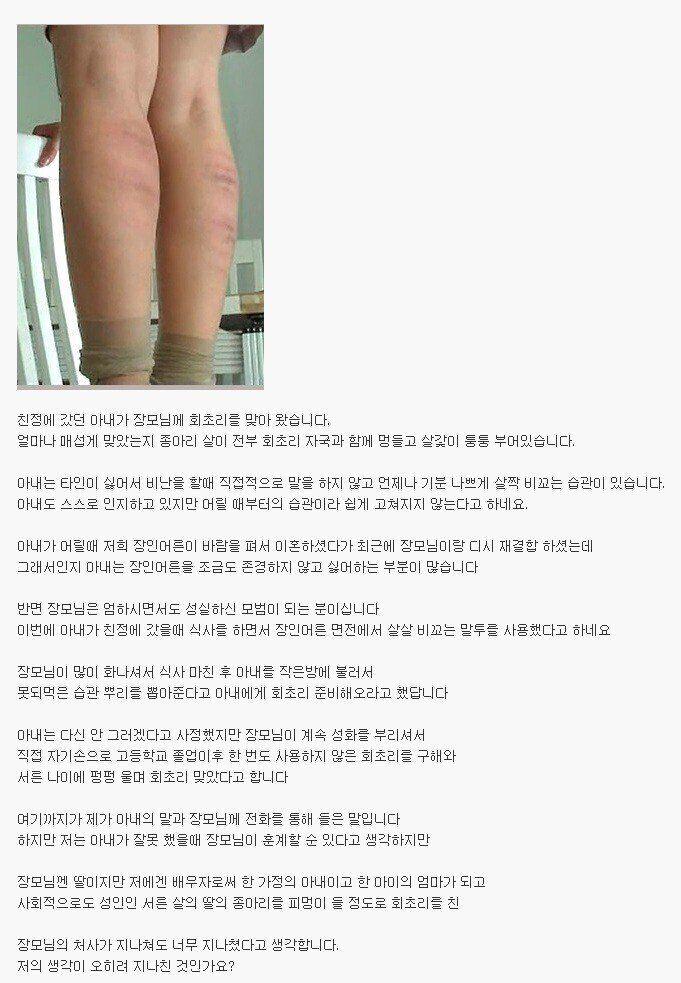 회초리 이미지
