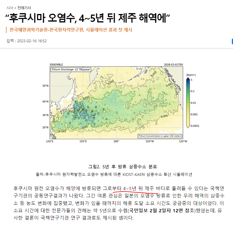 후쿠시마.PNG