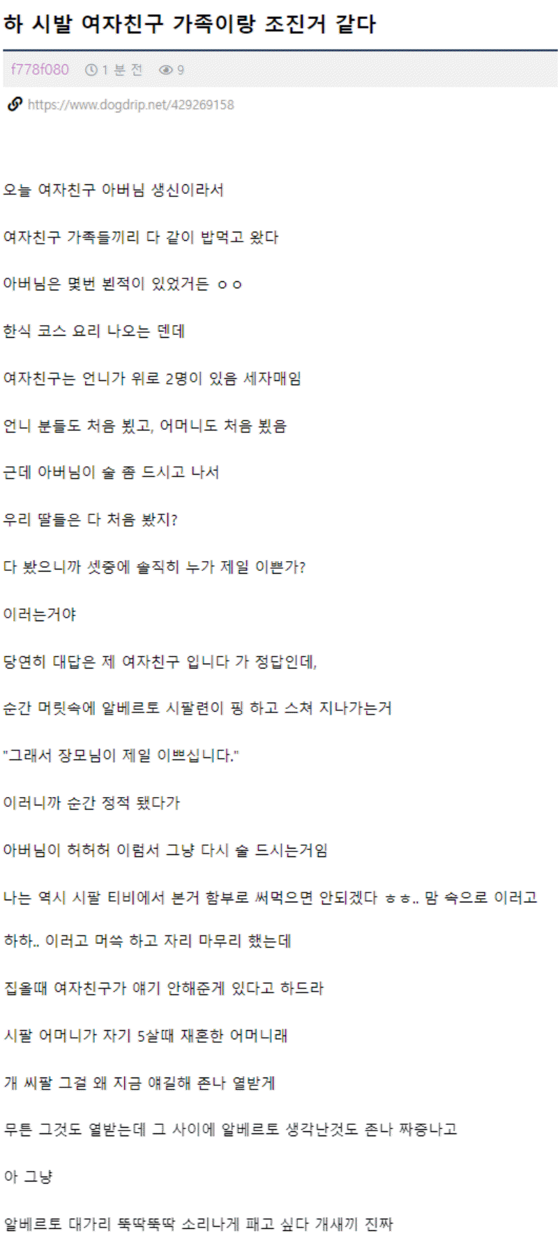 변경딸들 중 누가 가장 예쁜가 물어본 예비장인1.png