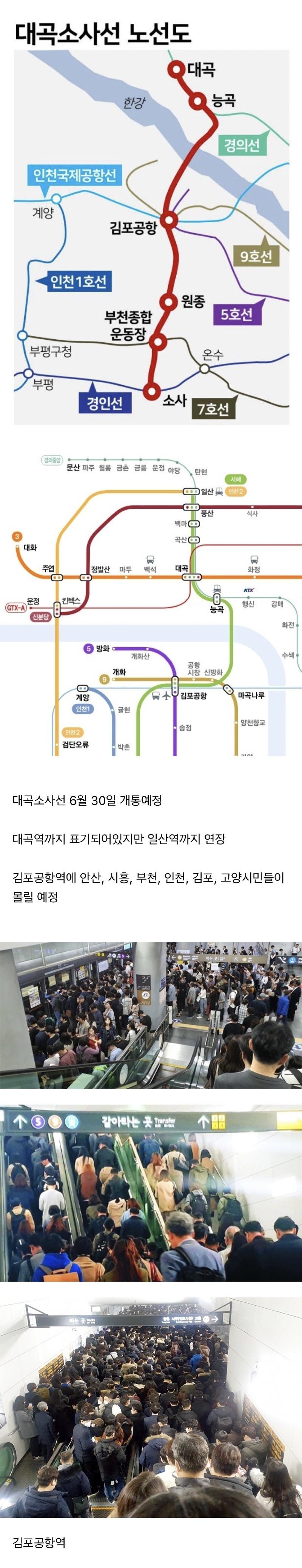 올여름 9호선 김포공항역 강화된 헬게이트 오픈 예정.jpeg