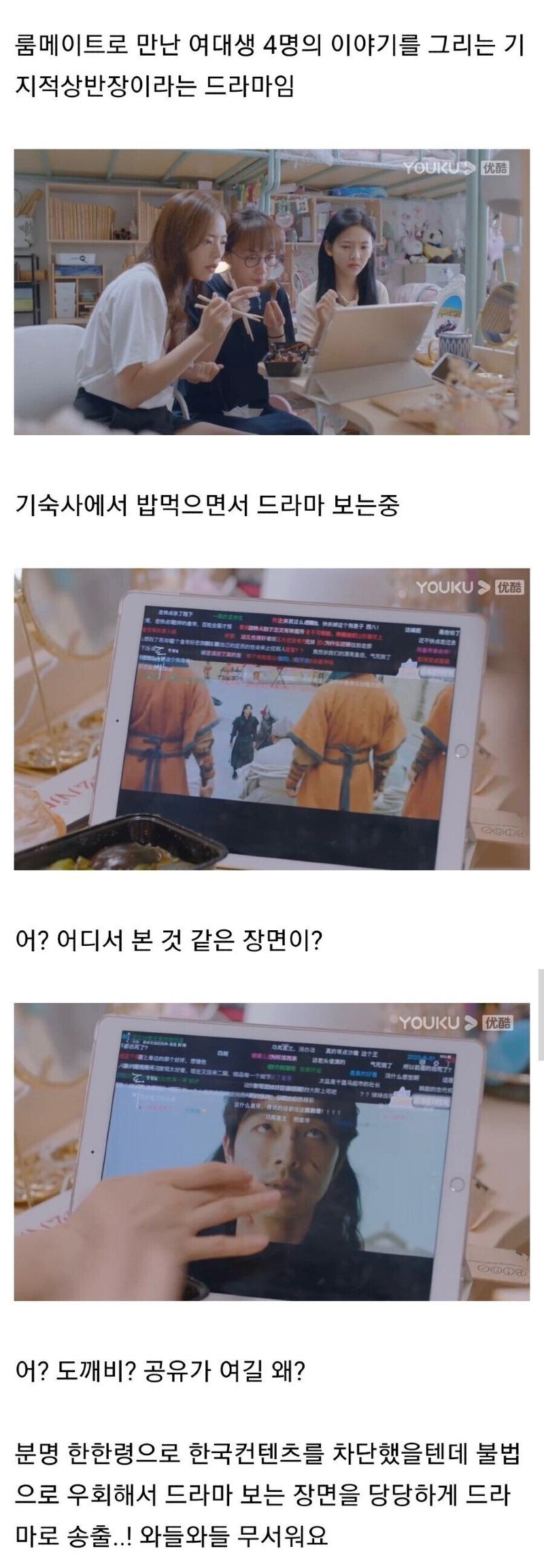 패기 넘치는 중국 드라마.jpeg