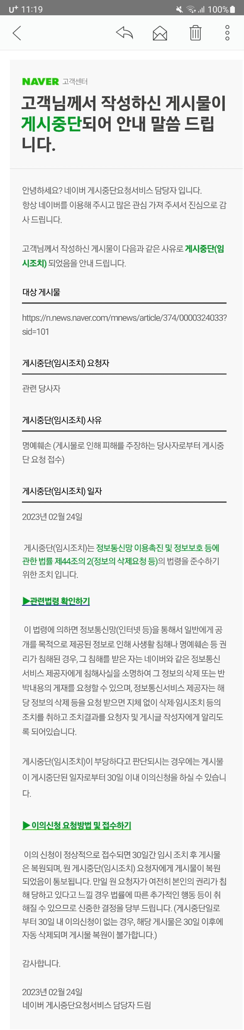 Screenshot_20230224_111926_Naver Mail.jpg