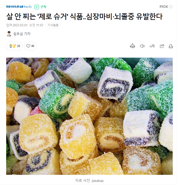 chrome_screenshot_n.news.naver.com (21).png