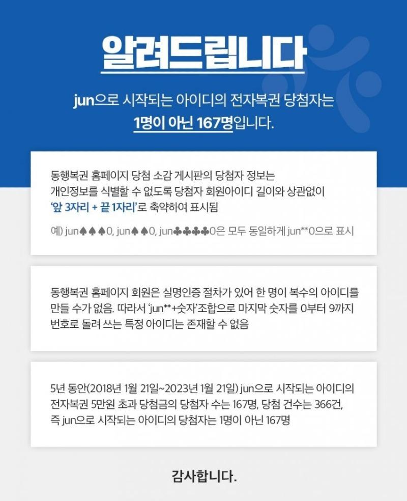 드림복권 이미지
