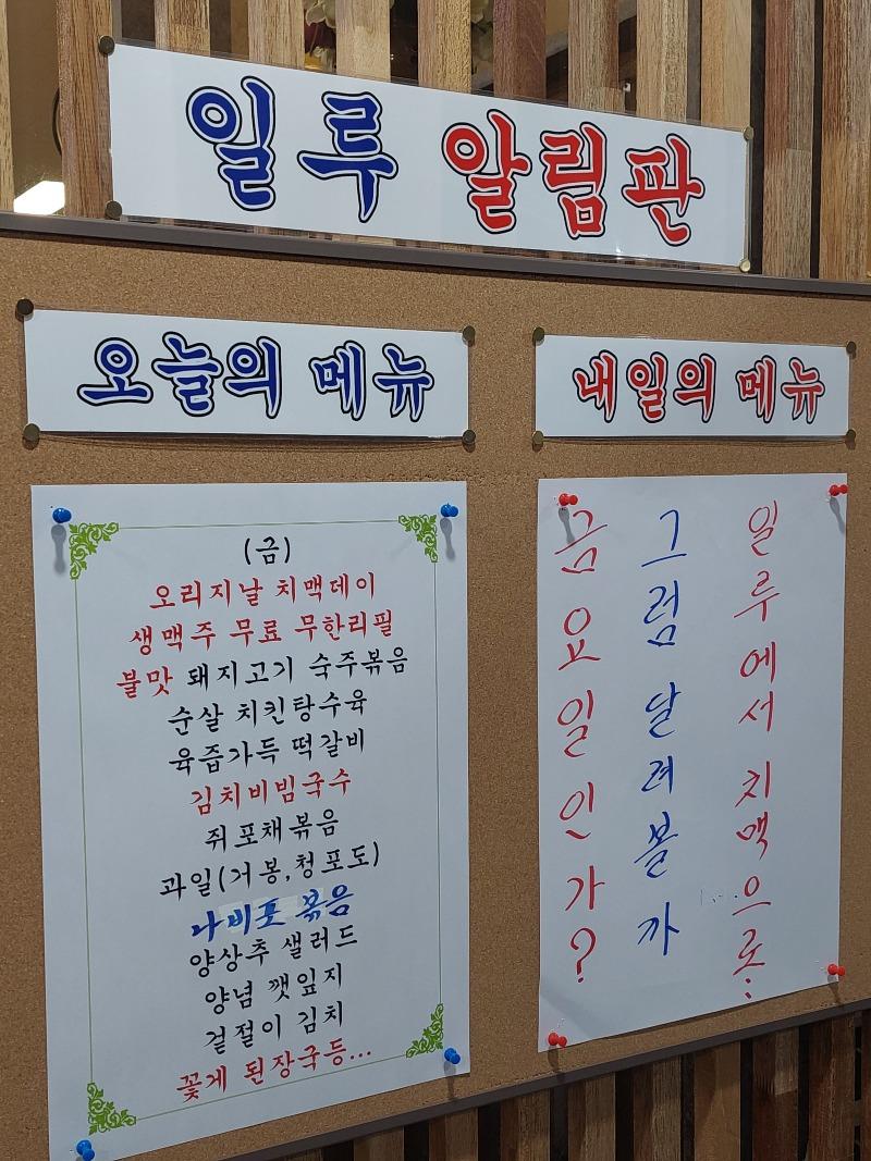 드림한식부페 이미지