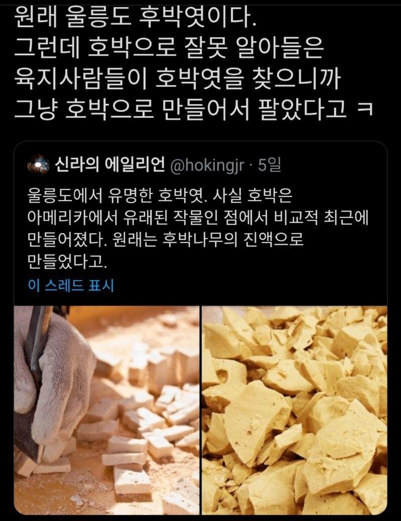 울릉도드림 이미지