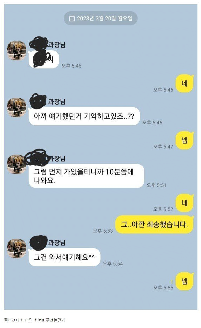 여자 과장님 엉덩이 만진 썰 (후기1.png