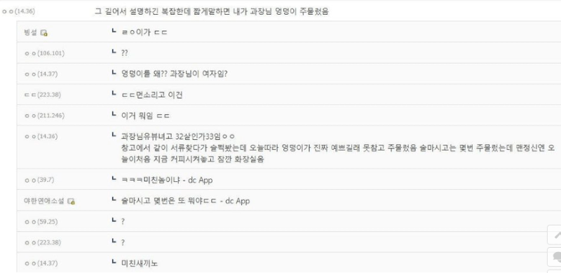 여자 과장님 엉덩이 만진 썰 (후기2.png