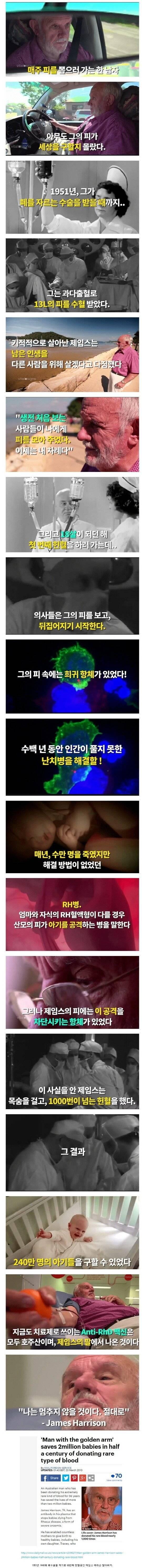 240만명을 구한 사나이.jpg