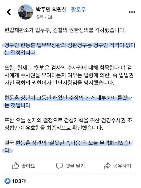 동훈의원 이미지