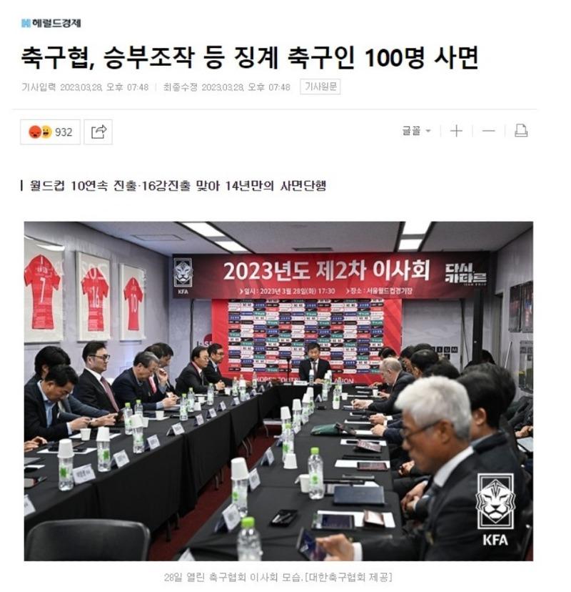 대한축구협회.JPG