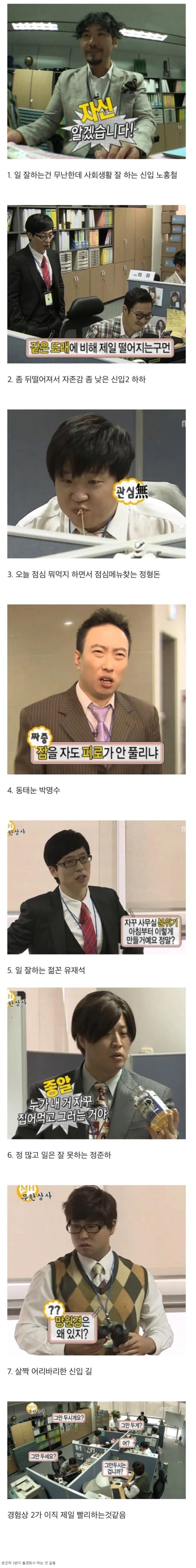 여기서 퇴사 제일 빨리하는 직원 고르기.jpg