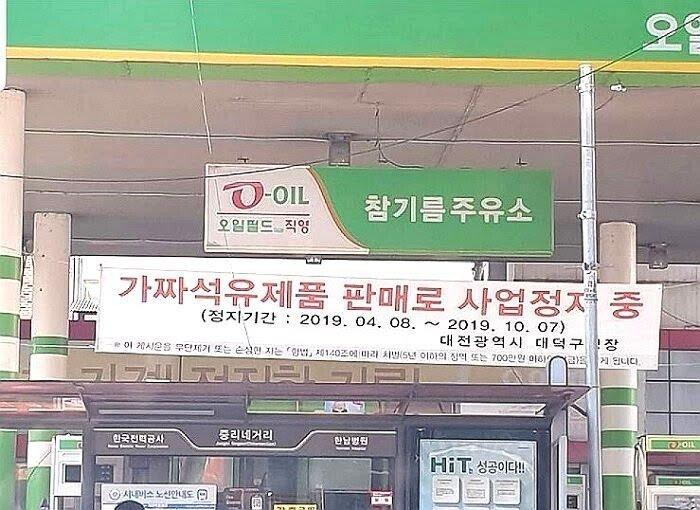 드림주유소 이미지