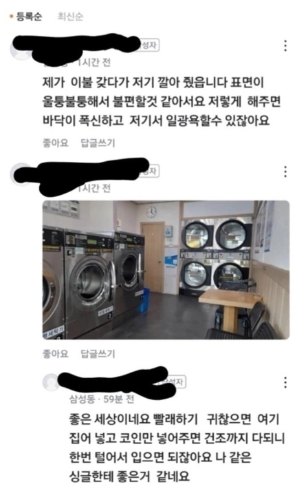 드림세탁소 이미지
