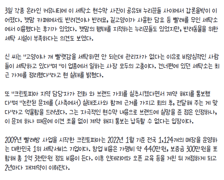 드림세탁소 이미지