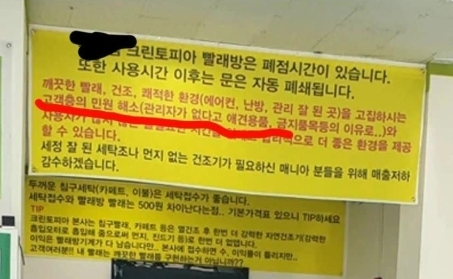 드림세탁소 이미지