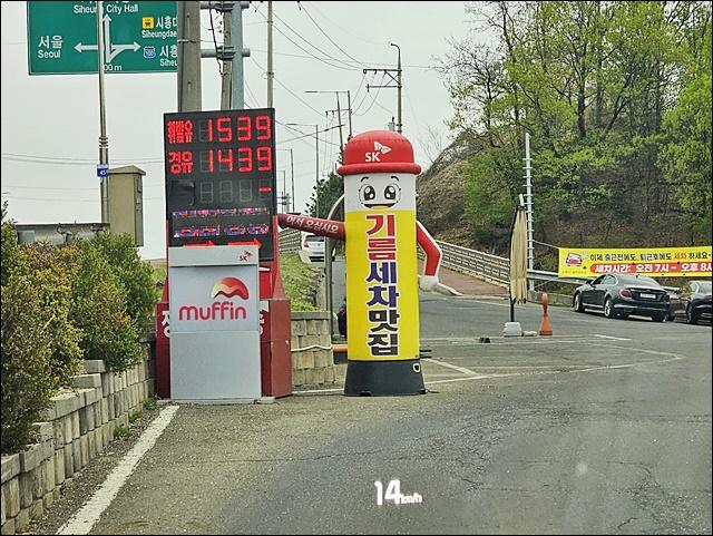 원주유소 이미지
