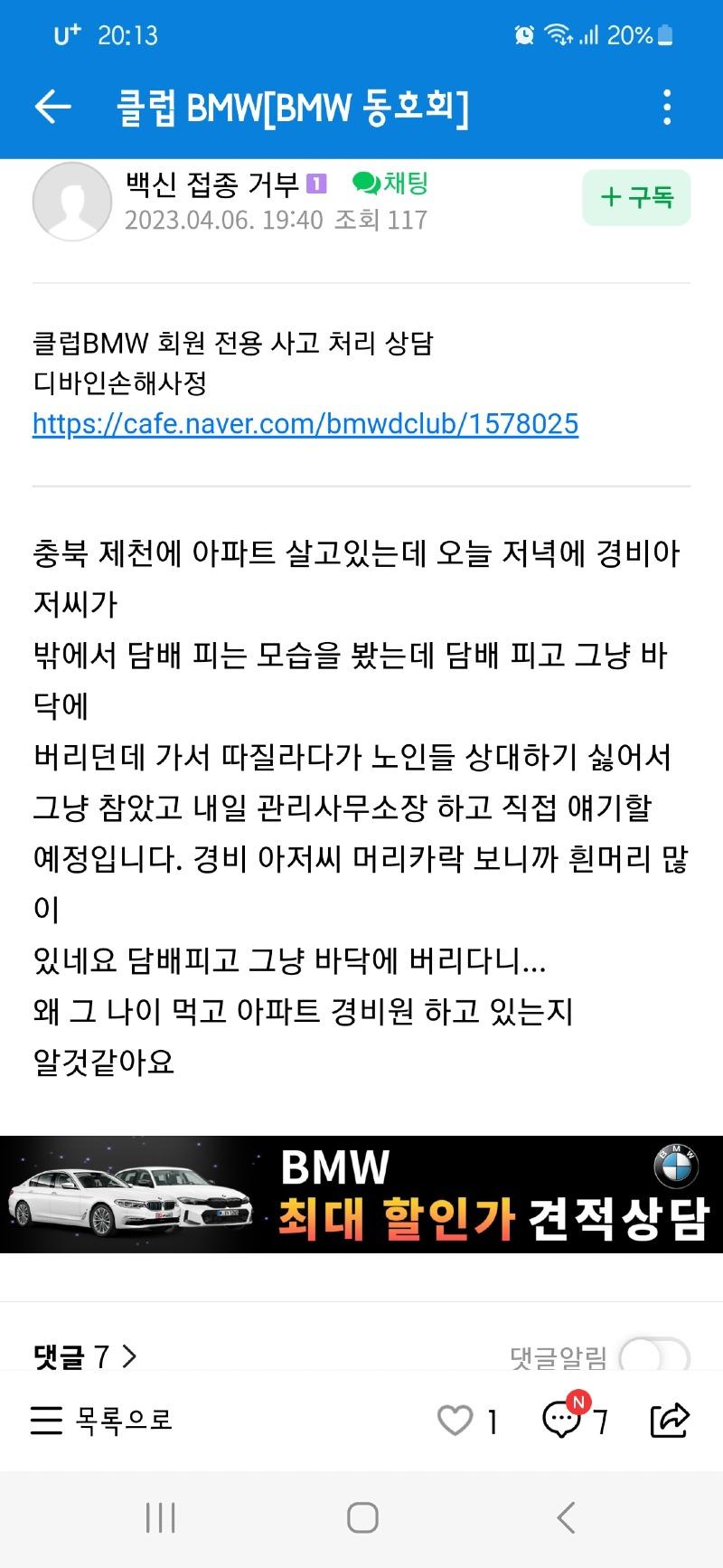 Screenshot_20230406_201319_Naver Cafe.jpg