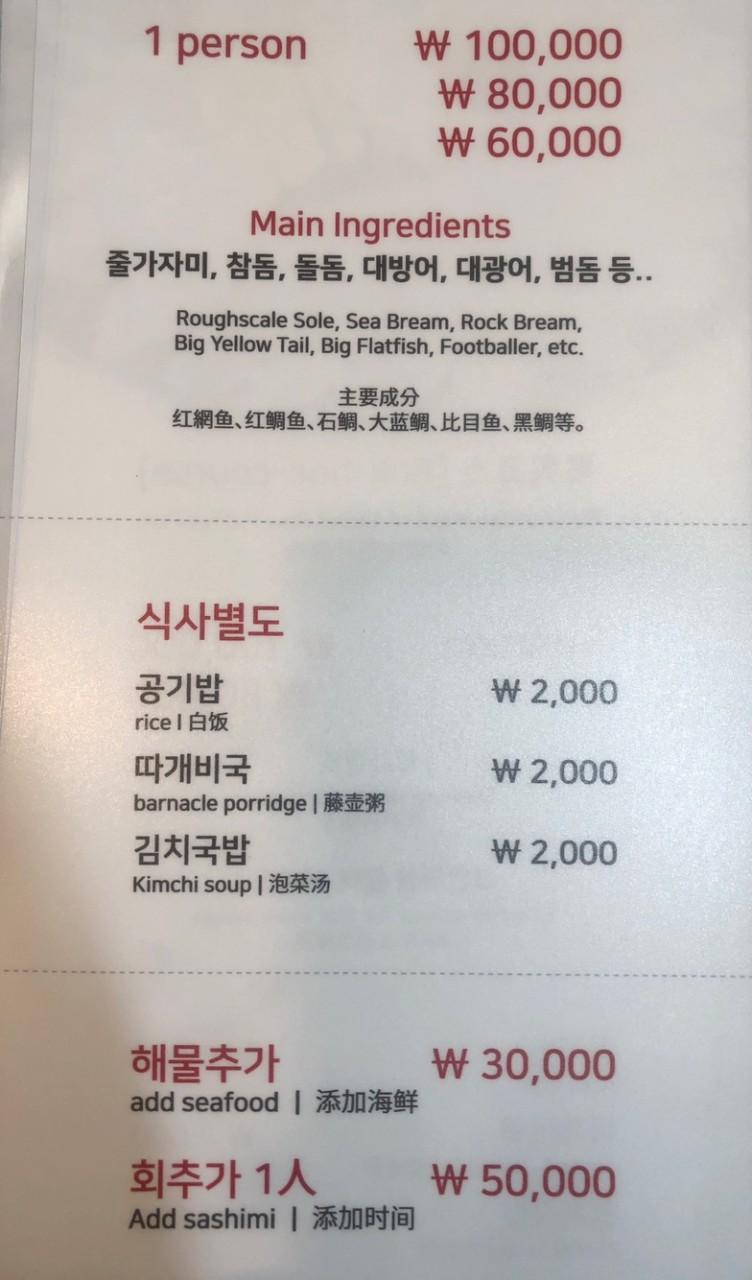 보배횟집 이미지
