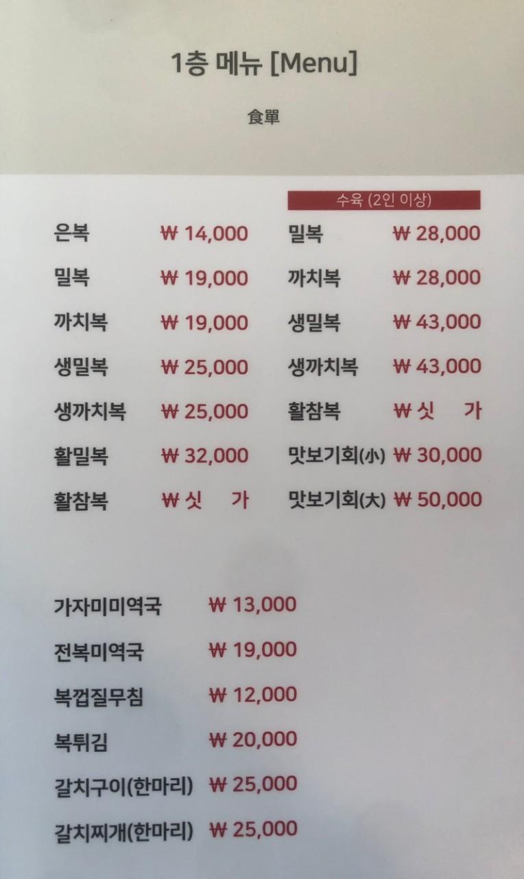 보배횟집 이미지