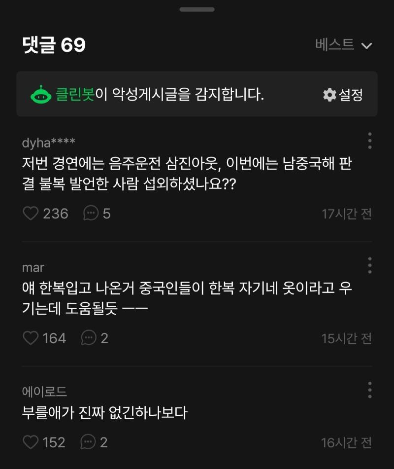 또 캐스팅으로 욕먹고 있는 복면가왕4.jpg