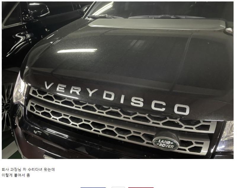 very disco가 무슨 뜻이냐.jpg