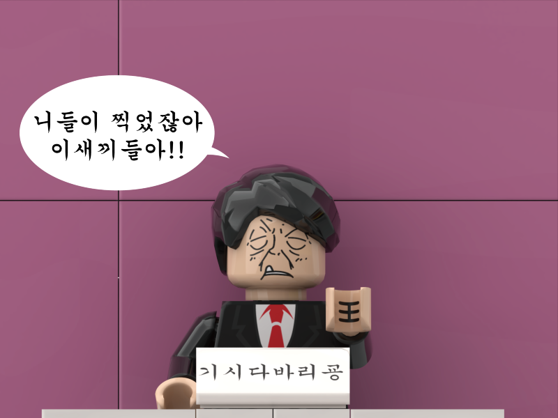 니들이찍었잖아.png