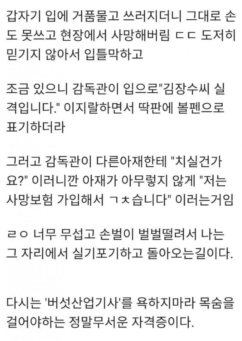 버섯산업기사 실기 후기2.jpeg